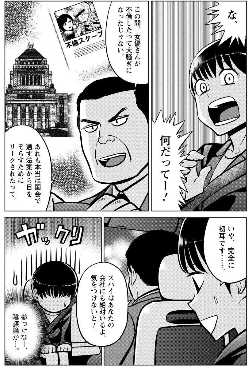 本で読む 不安な個人 立ちすくむ国家 マンガで読む 不安な個人 立ちすくむ国家 の第4章は 流動化する個人の 未来 です 社会全体が共通の目標をなくした今 個人主義と 権威への回帰 で 日本社会は揺れているのではないか 作画は松本勇祐さん 本で読む 不安な個人 立ちすくむ国家 マンガで読む 不安な個人 立ちすくむ国家 の第4章は 流動化する個人の 未来 です 社会全体が共通の目標をなくした今 個人主義と 権威への回帰 で 日本社会は揺れているのではないか 作画は松本勇祐さん