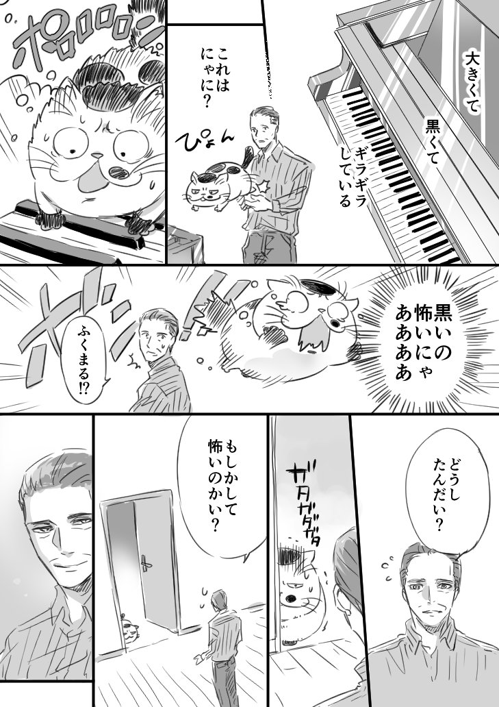 【猫漫画】おじさまと猫　「ふくまると黒いの」（後編） 