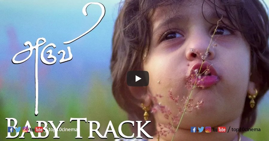 top10cinema's tweet photo. #BabyTrack (Kukkotti Kunaatti) - Video Song #Aruvi
https://t.co/WecDjjHIlv
@DreamWarriorpic @prabhu_sr @AditiBalan @thambiprabu89 https://t.co/EZl6u5edXm