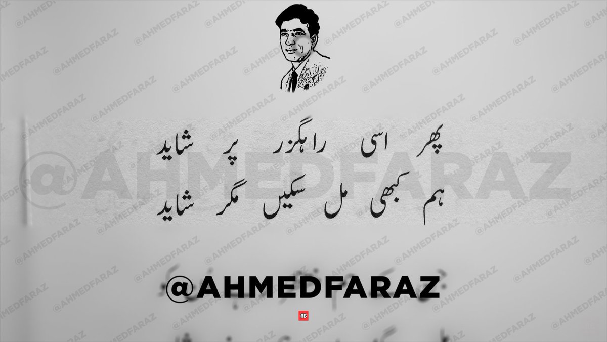 #poetry #ahmed #Faraz #Uber #Love #Romance #Urdu #فراز #اردو #احمدفراز #شاعری