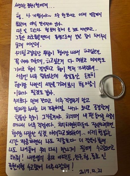 SonexStella's tweet photo. [TRANS] Key's letter to Jonghyun: "The best artist of my life, friend, hyung and colleague, Jonghyunnie hyung, you worked hard, I love you so much!" 💚💚💚

https://t.co/MXHSbbrKUC https://t.co/91rJ0JaMpn