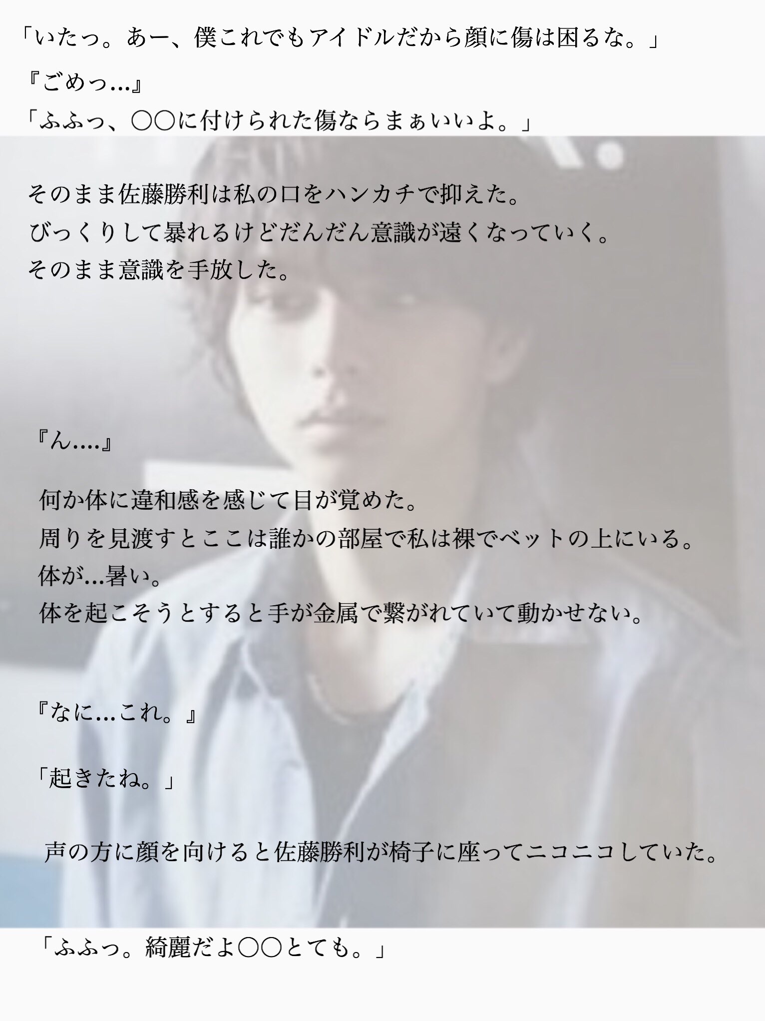 Cherie בטוויטר 君と永遠に ストーカー勝利くんです 続きはprivatterで 裏です セクゾで妄想 佐藤勝利 Cherie בטוויטר 君と永遠に ストーカー勝利くんです 続きはprivatterで 裏です セクゾで妄想 佐藤勝利