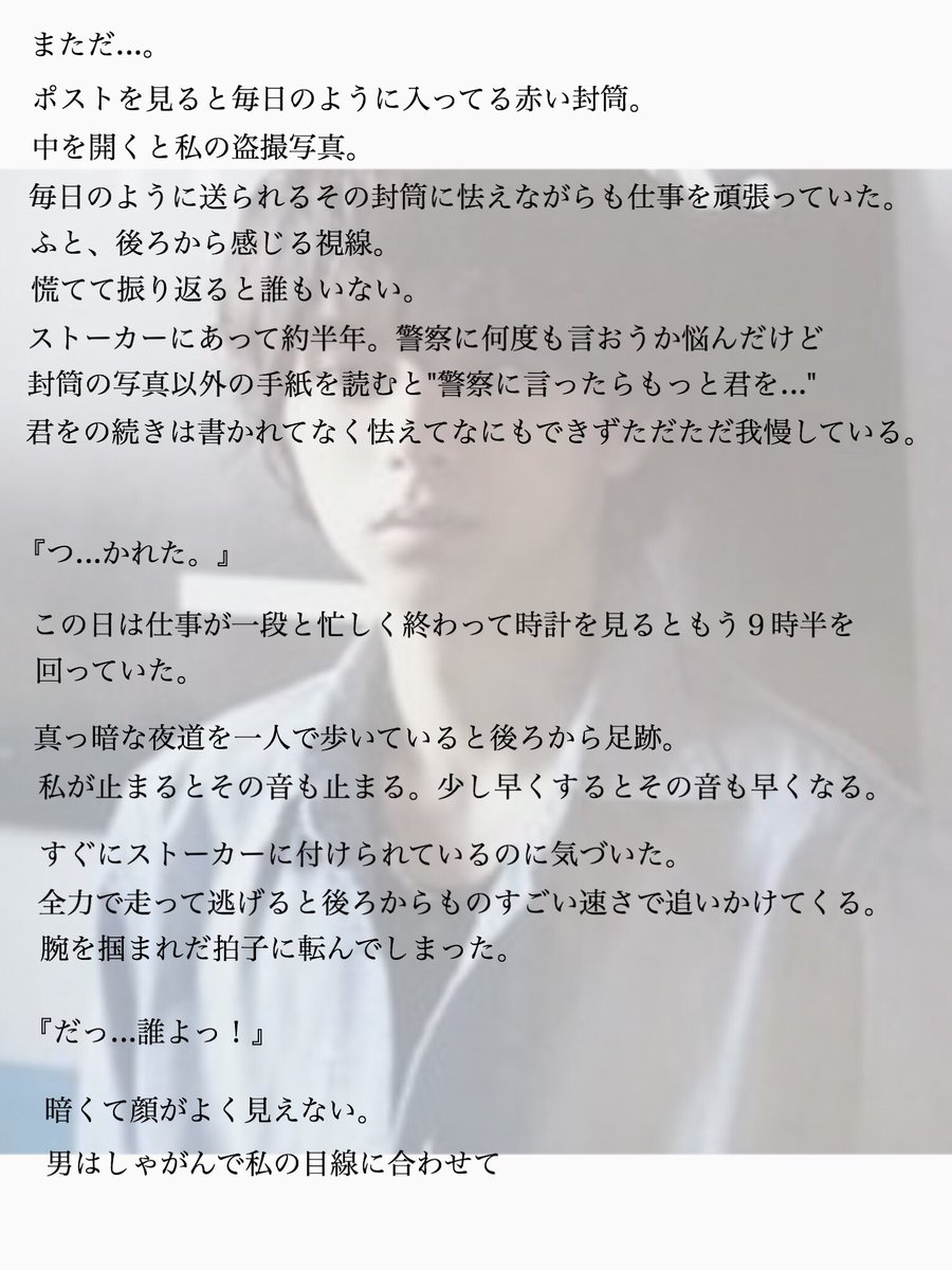 Cherie בטוויטר 君と永遠に ストーカー勝利くんです 続きはprivatterで 裏です セクゾで妄想 佐藤勝利