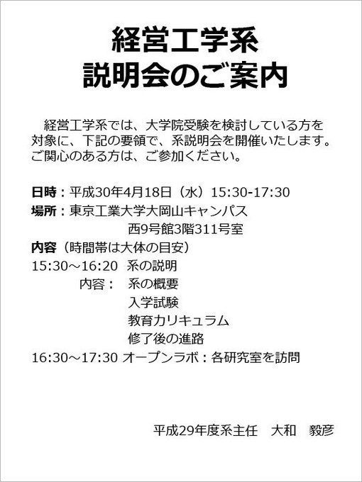 東京工業大学 Tokyotech Jp 17年12月 Twilog