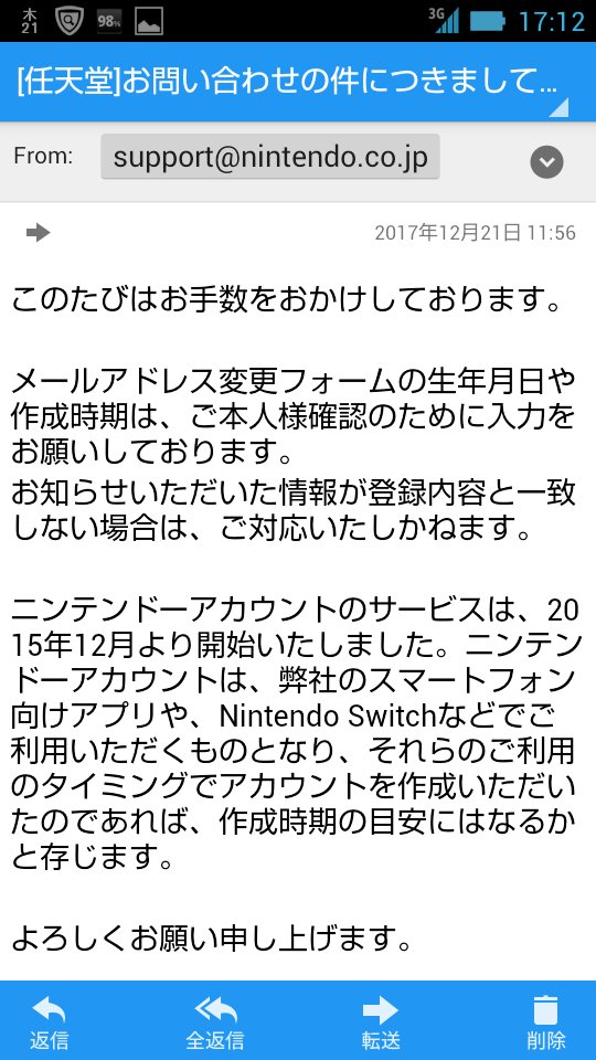 ねろわん ニンテンドーアカウント メアド変えた ぞ じゃあ前のメアドに認証コード送るからそれからな だからメアド変えたんだよ 確認出来んわ じゃあアカウントの作成時期を正確に入力してね そんなん覚えてる訳ないだろ 八方塞がりです