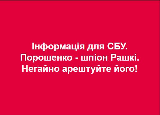 Підполковника Служби безпеки викрито в роботі на Росію, - прес-служба СБУ - Цензор.НЕТ 8009