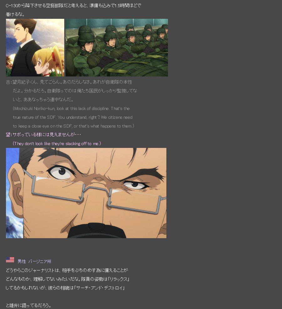 アルトリア A Twitter Gate 自衛隊 彼の地にて 斯く戦えり 21話 アルトリア A Twitter Gate 自衛隊 彼の地にて 斯く戦えり 21話