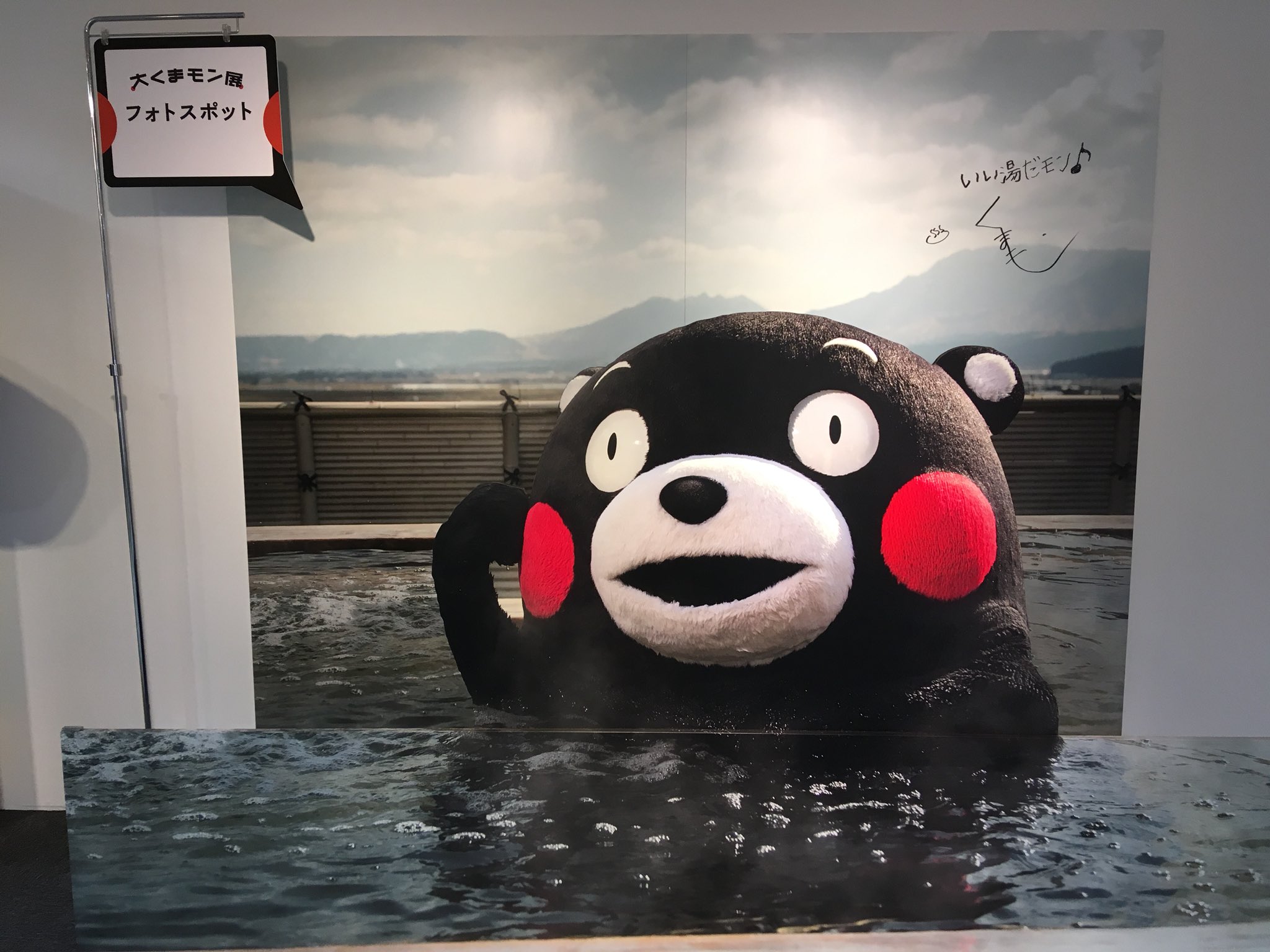コロムビアキッズ 松屋銀座で行われている 大くまモン展 に行きました 松屋銀座にあるお店とコラボしたくまモン ぬいぐるみなど 可愛いくまモンにたくさん会えました 松屋銀座の大くまモン展は12 28までです くまモン 熊本県 松屋銀座 大くまモン