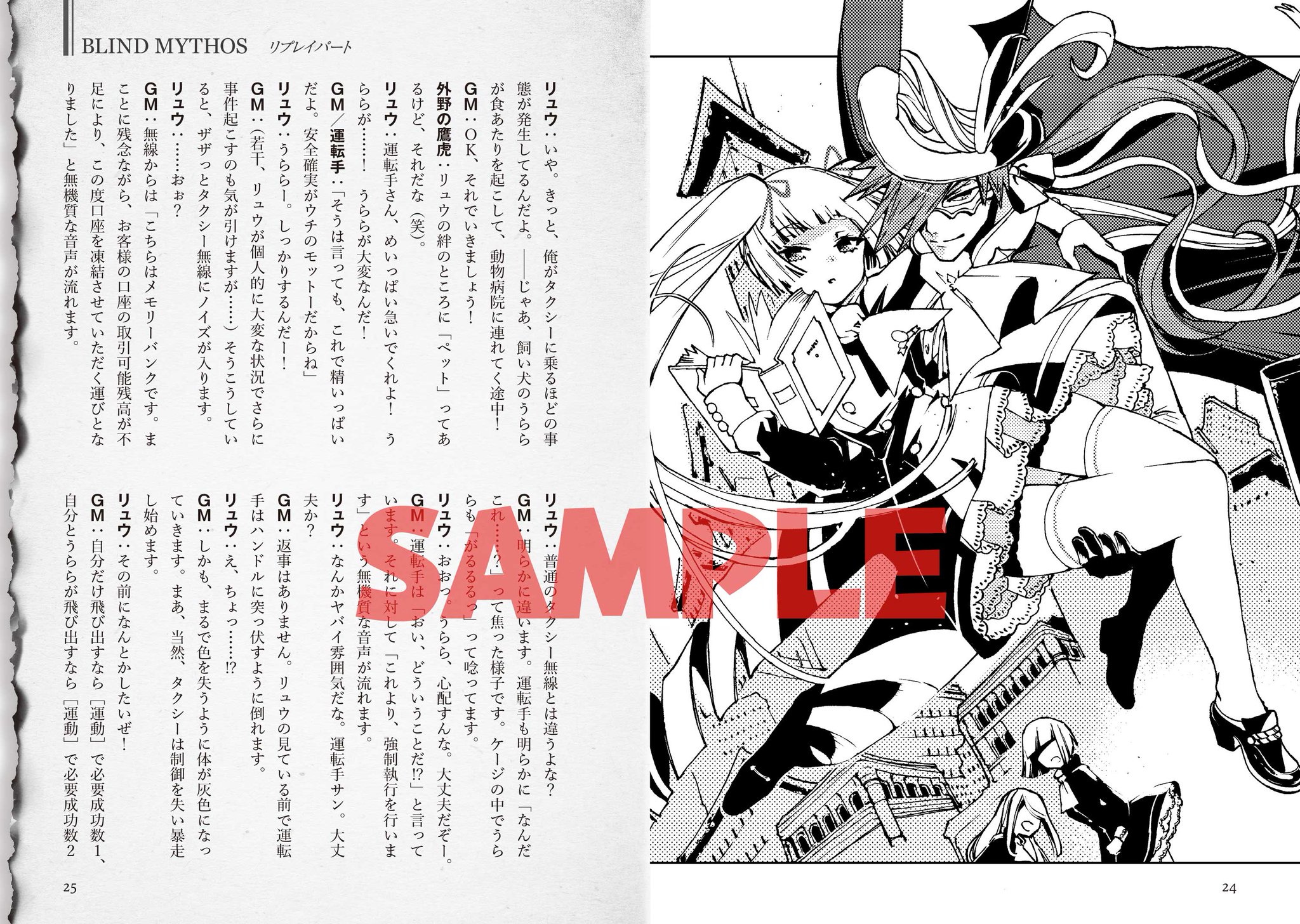 富士見ドラゴンブック編集部 好評発売中 禁書封印譚 ブラインド ミトスrpg は好評発売中です ルールブックには世界観 遊び方が分かるリプレイを掲載 イラストは まりえさゆりのオフラインセッション に出演中の永田愁先生 富士見ドラゴンブック編集部 好評発売中 禁書封印譚 ブラインド ミトスrpg は好評発売中です ルールブックには世界観 遊び方が分かるリプレイを掲載 イラストは まりえさゆりのオフラインセッション に出演中の永田愁先生