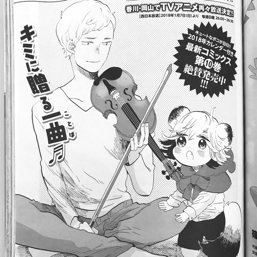 アニメ うどんの国の金色毛鞠 公式 Udonnokuni Tv Twitter