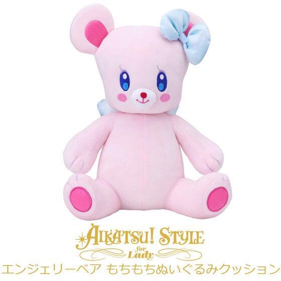 タグ付き アイカツ エンジェリーベア カードつきぬいぐるみ（だきしめ