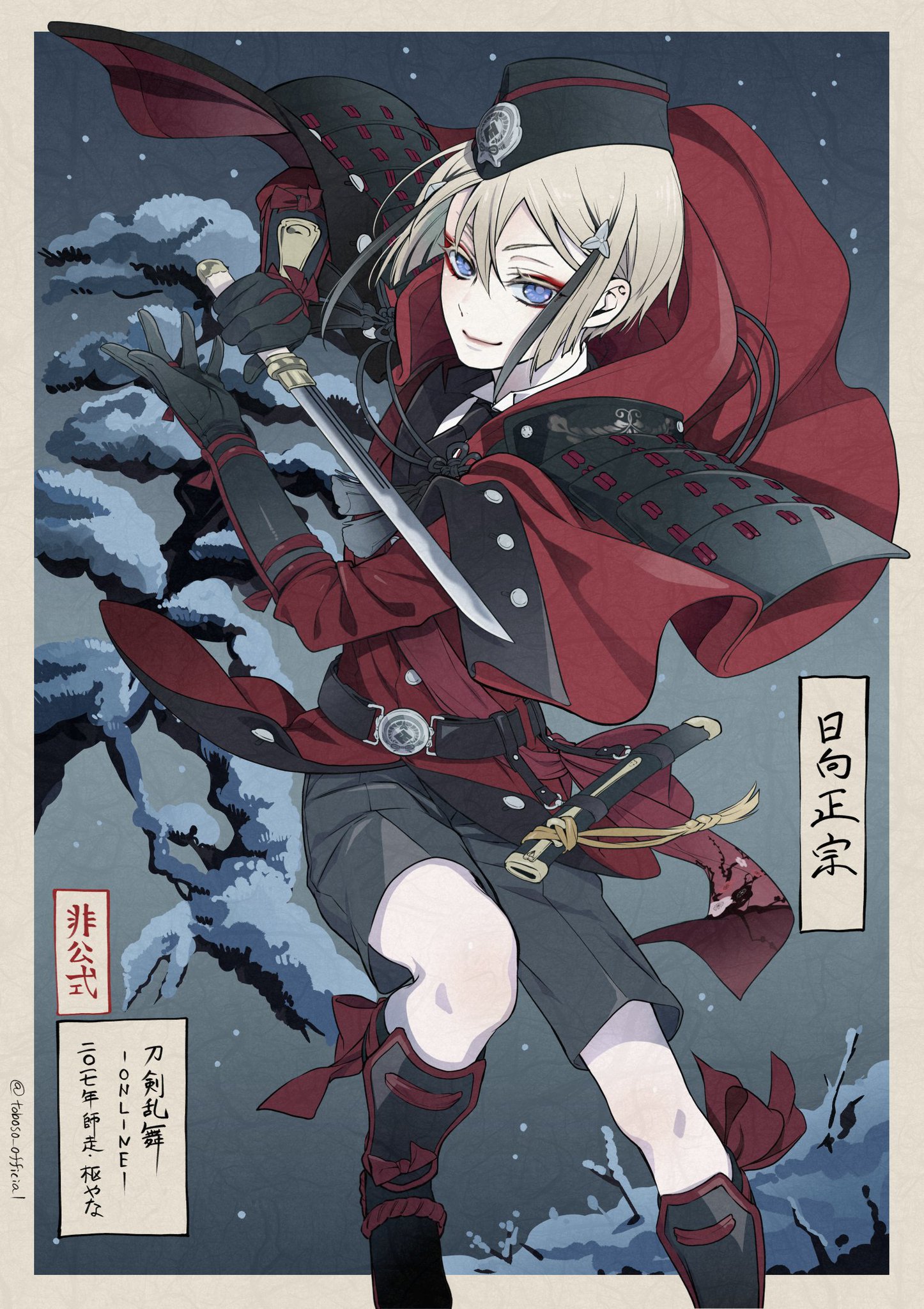 枢やな Staff Sur Twitter 改めまして 刀剣乱舞 Oneline にて 短刀 日向正宗の作画を担当させていただきました 皆様どうぞよろしくお願い致します 枢 枢やな Staff Sur Twitter 改めまして 刀剣乱舞 Oneline にて 短刀 日向正宗の作画を担当させていただきました 皆様どうぞよろしくお願い致します 枢