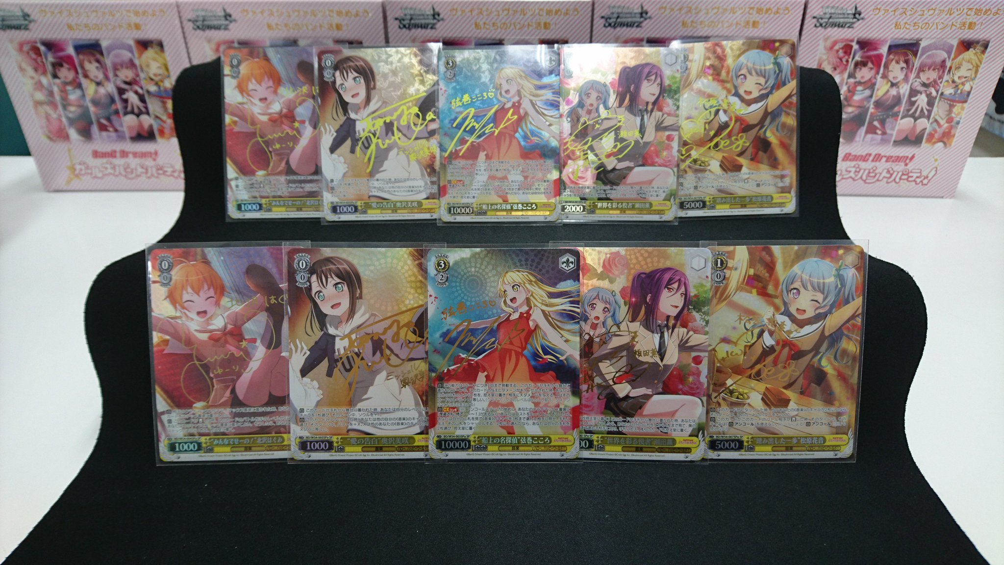アメニティードリーム横浜店 明日発売のws バンドリ ガールズバンドパーティ のsp Sspカードで当店の店頭に並ぶカードをご紹介します Ssp ハロー ハッピーワールド Roselia 続きます アメニティードリーム横浜店 明日発売のws バンドリ ガールズバンドパーティ のsp Sspカードで当店の店頭に並ぶカードをご紹介します Ssp ハロー ハッピーワールド Roselia 続きます