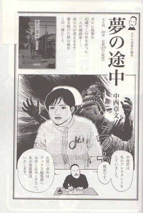 はやせ 淳(@sigotojijii) さんのマンガ一覧 : 古い順 | ツイコミ(仮)