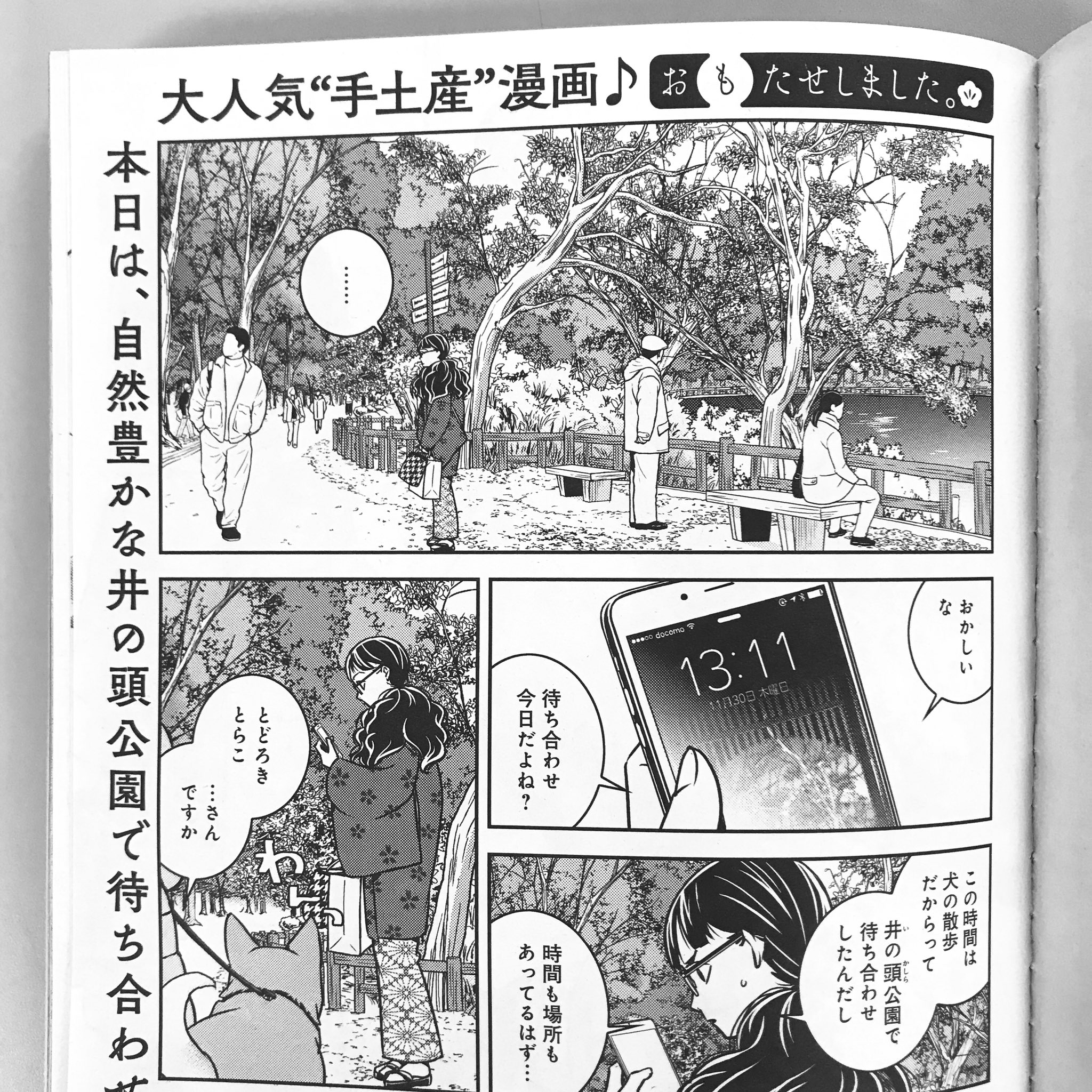 月刊コミックバンチ 公式 バンチ2月号本日発売 手土産 文学が楽しい おもたせ しました は 吉祥寺 井の頭公園のそばにあるケーニッヒさんのホットドッグをおもたせ 寅子ちゃんが 小学生女子に語る森鴎外の逸話とは 月刊コミックバンチ 公式 バンチ2月号本日発売 手土産 文学が楽しい おもたせ しました は 吉祥寺 井の頭公園のそばにあるケーニッヒさんのホットドッグをおもたせ 寅子ちゃんが 小学生女子に語る森鴎外の逸話とは