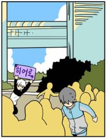 _Spoon_Gwineung's tweet photo. 함께 히어로가 되지 않겠는가 ?

@hero_friend_bot https://t.co/qNizGHPGec