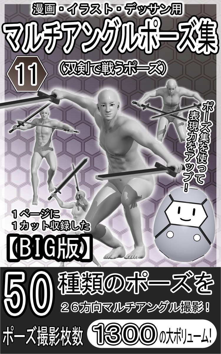 【期間限定 無料配布】背景屋のポーズ集
（双剣で戦うポーズ）

haikeisozai.com/archives/23047…

もうすぐクリスマスなので
ポーズ集の無料配布を行います。

無料配布期間
（2017年12月21日～12月26日の夕方頃まで）