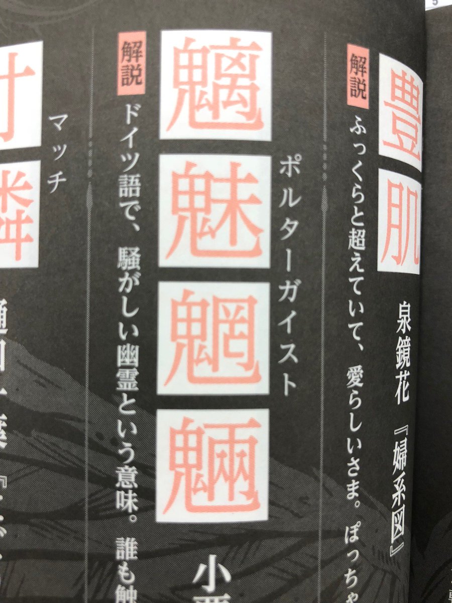 中2 病漢字 中2 病漢字