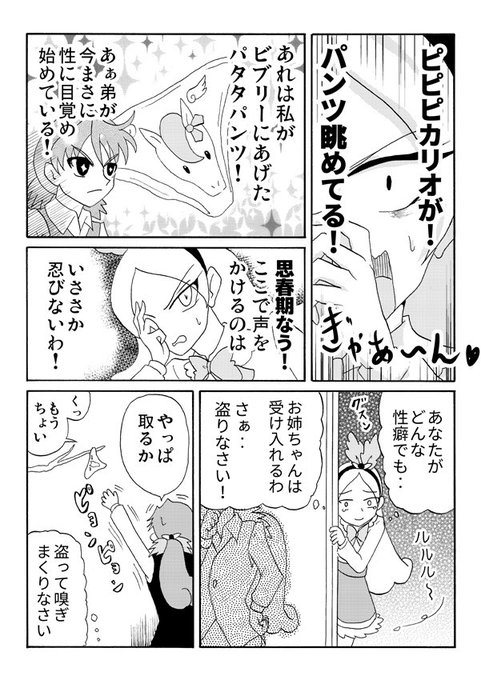 ビブリー S Recent Tweets 4 Whotwi Graphical Twitter Analysis