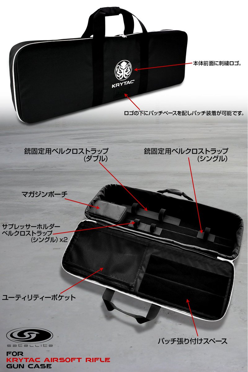 KRYTAC専用ガンケース ＜LVOA-C／SPR対応サイズ＞＜Lサイズ＞まもなく