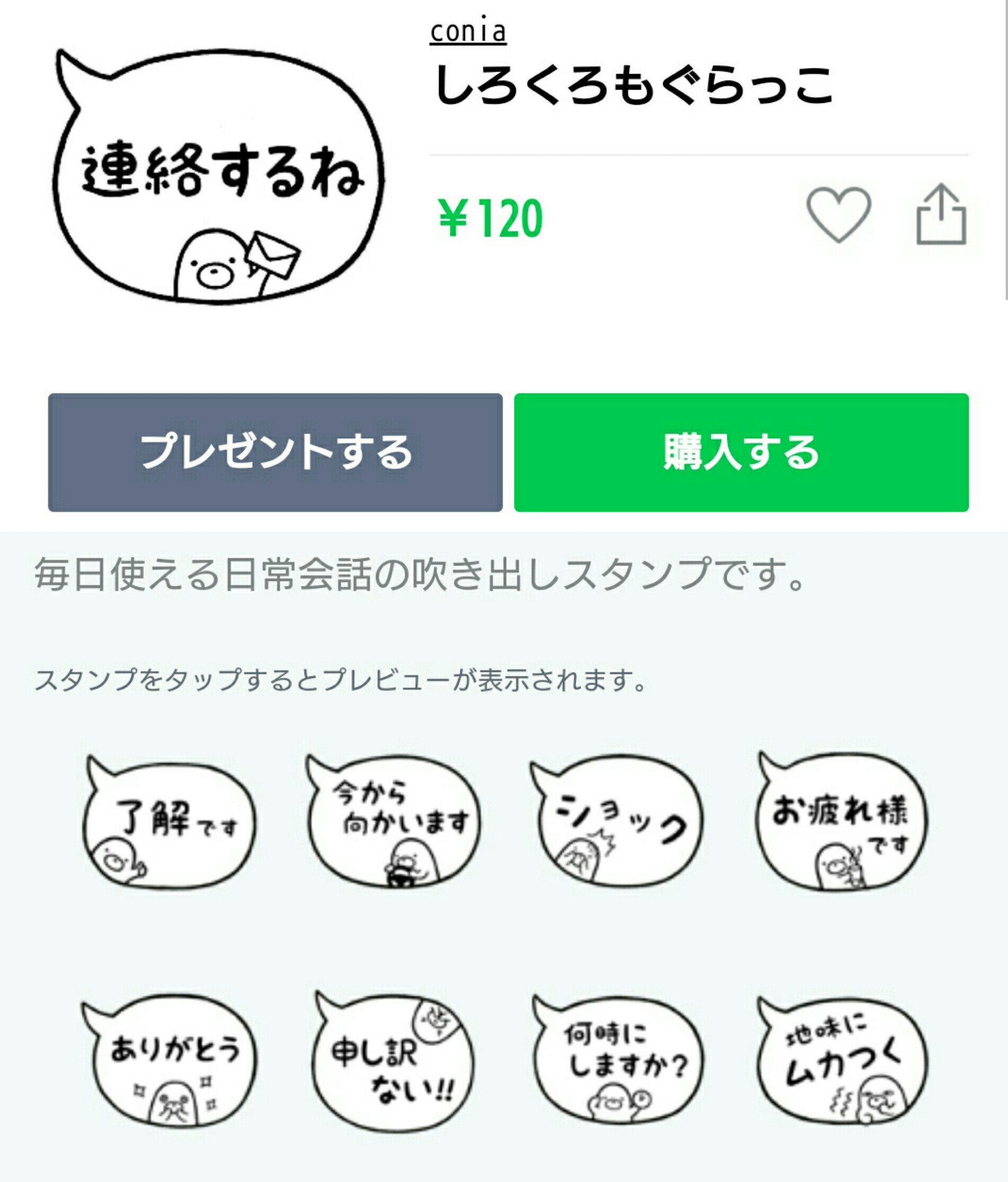 Sunmoon Lineスタンプ Sunmoon Twitter