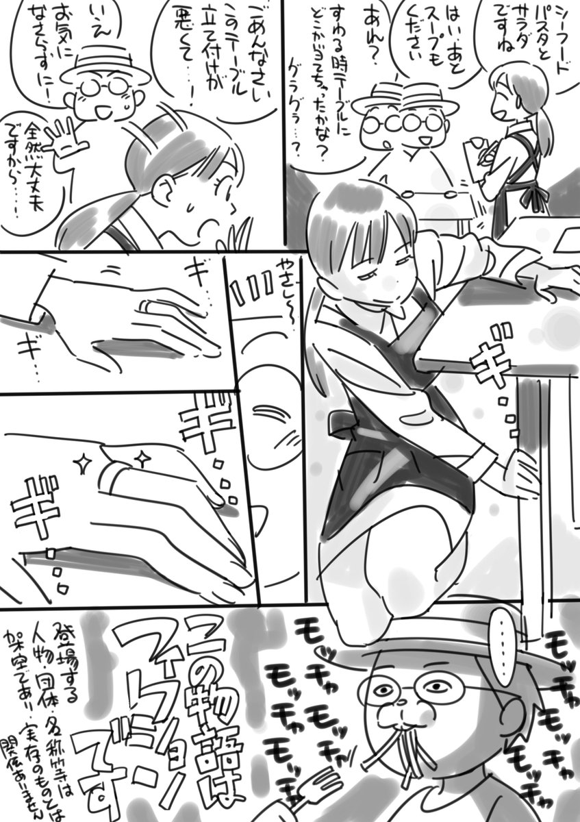 近所の美人店長さん③ 