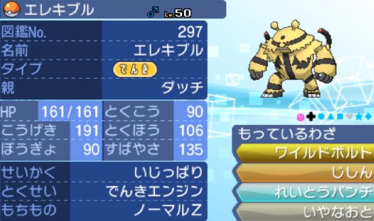 最新 ポケモン サンムーン エレキブル ポケモンの壁紙