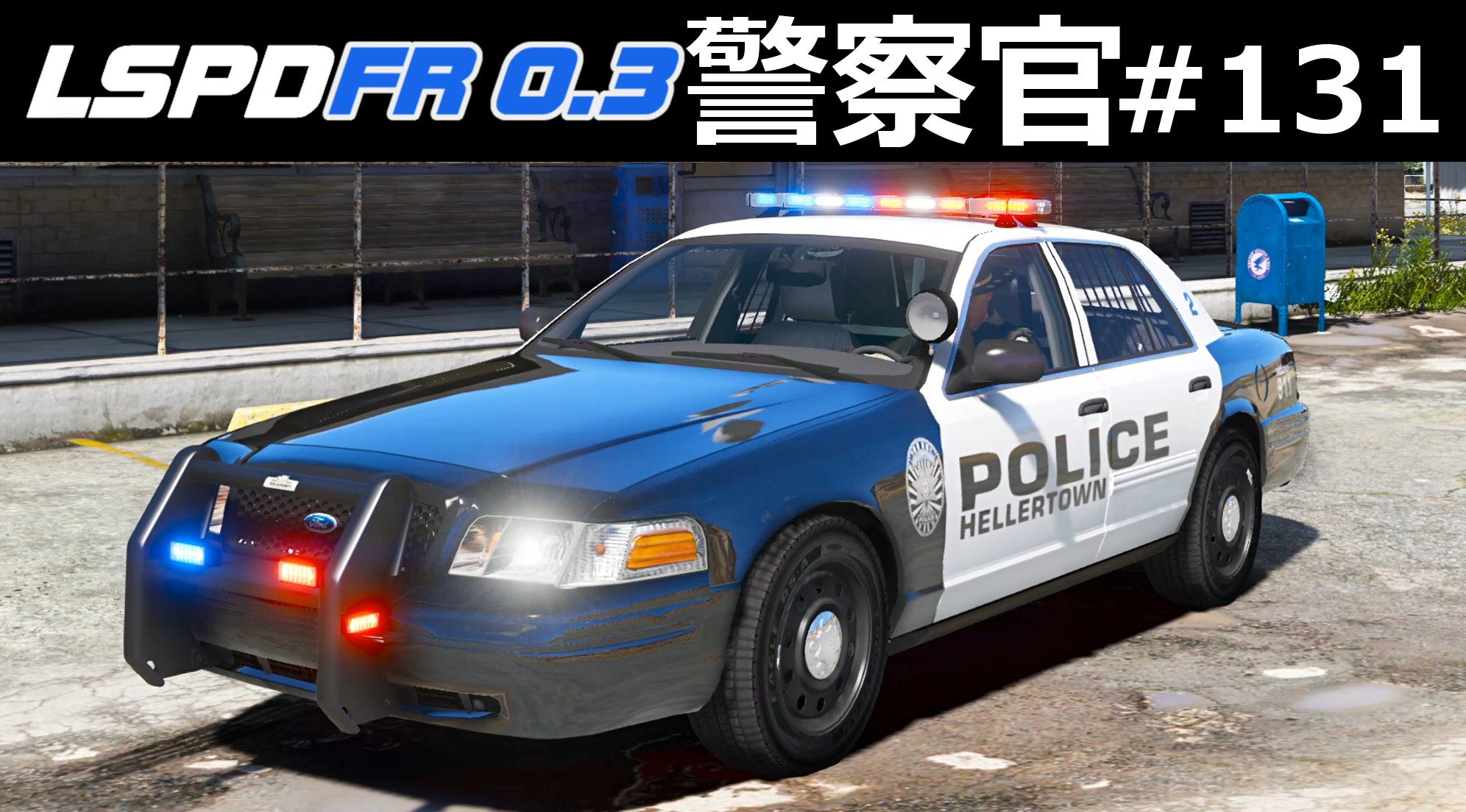 ほぅ ゲーム実況 本日 18 30分より Gta5 警察官になる 131 を公開します サンディショーズの保安官となり 湖のほとりをパトロール 覆面パトカーが盗まれたり 駐車場で車両窃盗が発生したりと カオスな田舎町です 動画を見る T