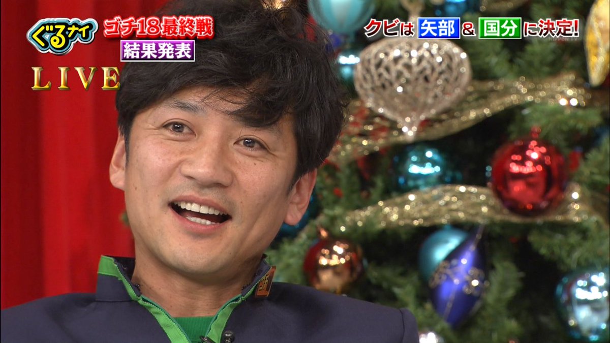 ゆう 嵐 関ジャニ A Twitter ゴチでめっちゃ感動して泣きそう 国分くん自分が生まれる前から1回もクビならんとやっててんな めっちゃすごいの今日知った 19年間お疲れ様でした またぐるナイに出てるとこ見たいです もちろん矢部さんも二階堂さんもお疲れ様で ゆう 嵐 関ジャニ A Twitter ゴチでめっちゃ感動して泣きそう 国分くん自分が生まれる前から1回もクビならんとやっててんな めっちゃすごいの今日知った 19年間お疲れ様でした またぐるナイに出てるとこ見たいです もちろん矢部さんも二階堂さんもお疲れ様で