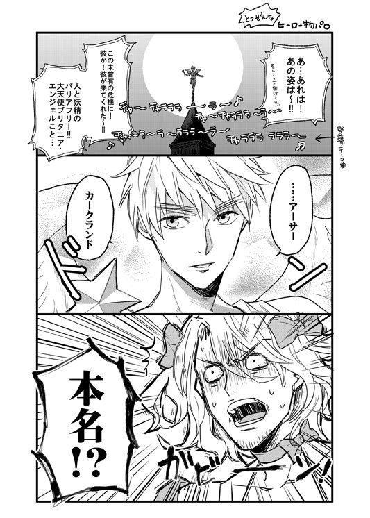 ブリ天は正体を隠さないスタイル タカツキの漫画 ブリ天は正体を隠さないスタイル タカツキの漫画