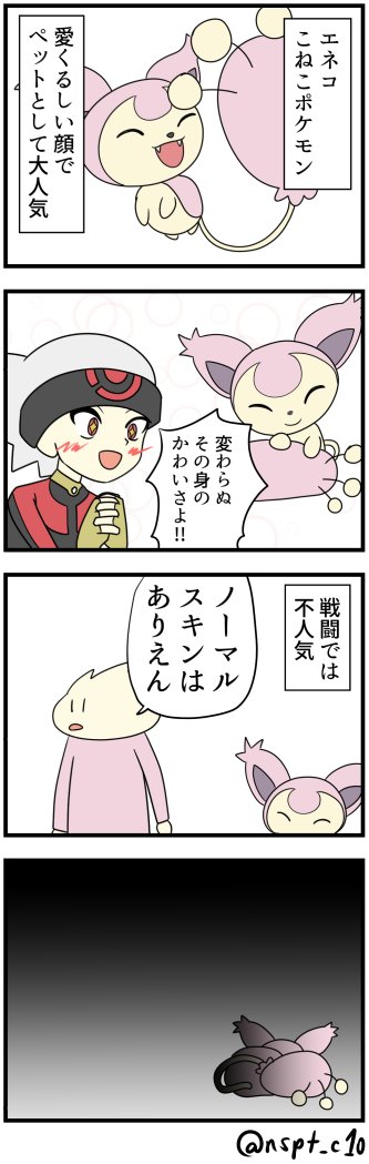 エネコのtwitterイラスト検索結果 古い順