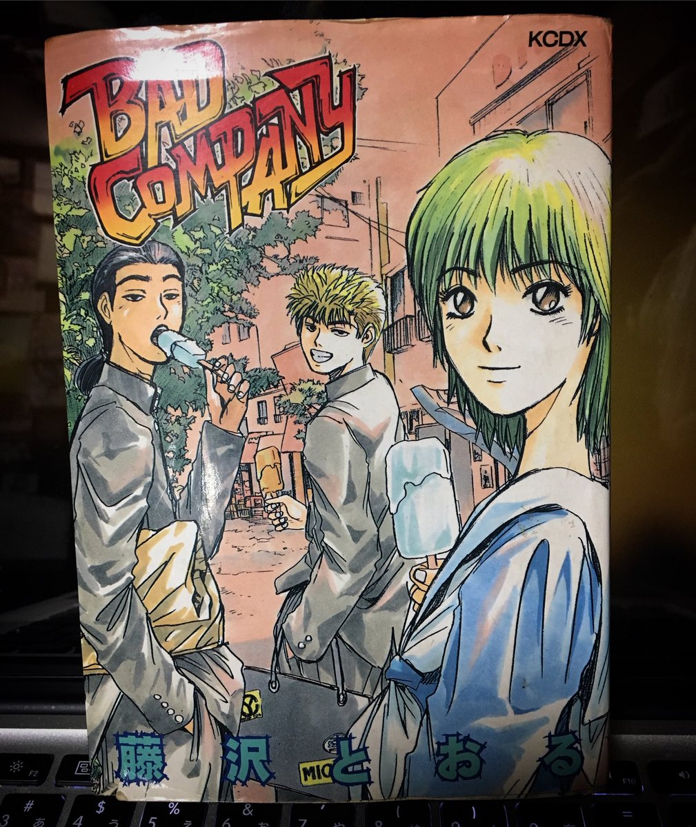 燈志籠 A Twitter 正宗くんからお借りしている Bad Company 藤沢とおる まず湘南純愛組より前の話があった事を知らず 不覚でした 中坊の頃から鬼爆コンビは最強 特に龍二かっこよすぎ 真樹さんとの出会い なにやってんだお前ら 134号 ここ で