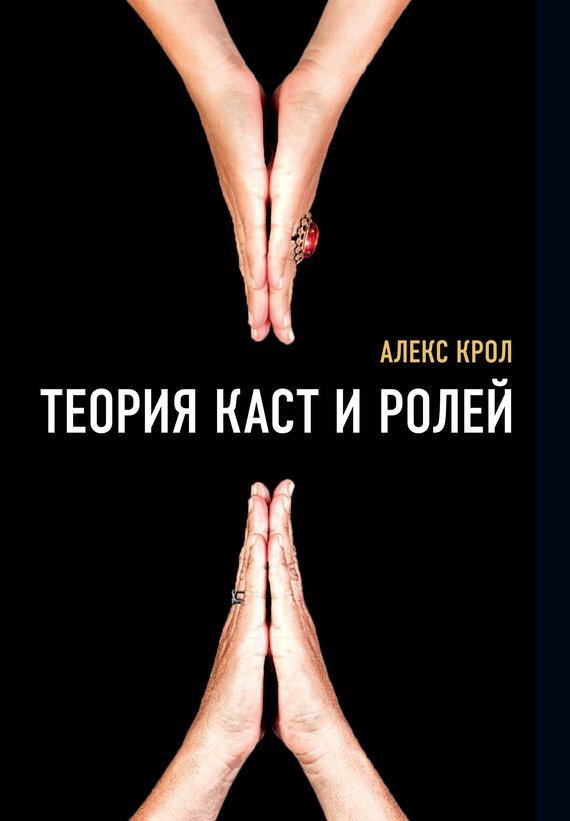 Cкачать И Читать Книги Epub, Fb2, Pdf On X: "Алекс Крол - Теория.