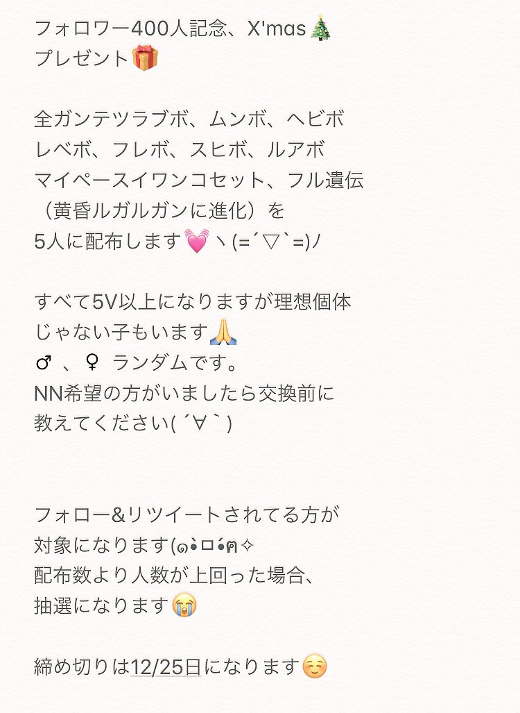 Y U N A Auf Twitter フォロワー400人 X Mas 記念でマイペースイワンコ 全ガンテツセット配布します 参加はフォロー Rtされてる方 対象にさせていただきます 締め切り12 25 〆 詳細画像掲載 参加お待ちしてます W ポケモン Y U N A Auf Twitter フォロワー400人 X Mas 記念でマイペースイワンコ 全ガンテツセット配布します 参加はフォロー Rtされてる方 対象にさせていただきます 締め切り12 25 〆 詳細画像掲載 参加お待ちしてます W ポケモン