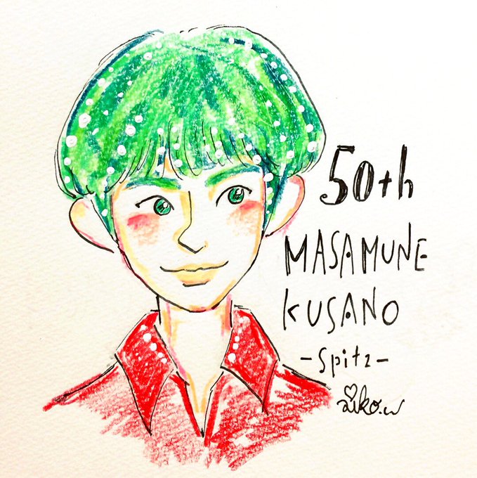 草野マサムネのtwitterイラスト検索結果 古い順 草野マサムネのtwitterイラスト検索結果 古い順