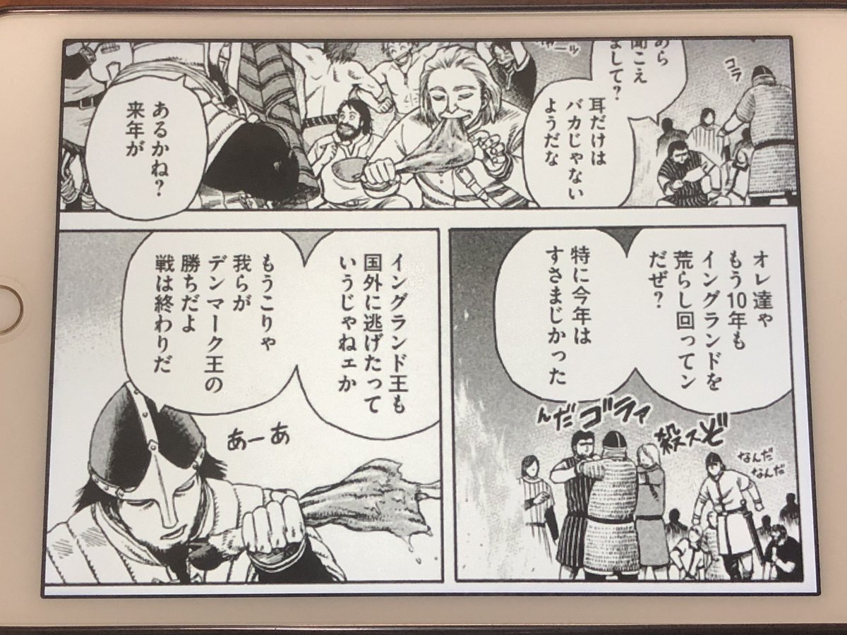 アニメマンガ名探偵すやまたくじ ヴィンランド サガ 3巻 必殺 竜骨砕き って 大岩投げただけじゃんっ とはいえ トンデモないパワー そして この時代のイングランドってデンマークに10年も攻められてるのっ 今では想像できない こんな アニメマンガ名探偵すやまたくじ ヴィンランド サガ 3巻 必殺 竜骨砕き って 大岩投げただけじゃんっ とはいえ トンデモないパワー そして この時代のイングランドってデンマークに10年も攻められてるのっ 今では想像できない こんな