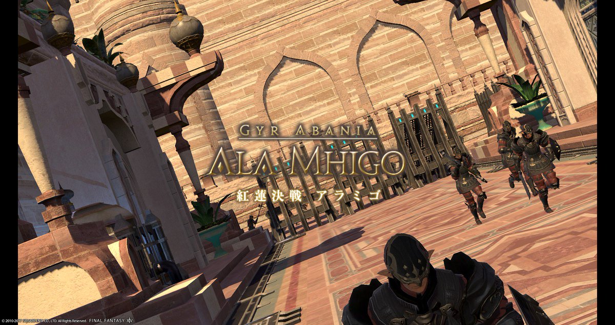 Yakiomusubi Komeda Blog Entry おむすび テンション低いままゼノス戦 アラミゴ王宮 ねたばれ Final Fantasy Xiv The Lodestone