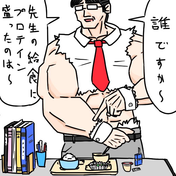 お題箱より「給食」
AAネタです 