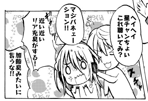 PIYOPIYOトーンすき 