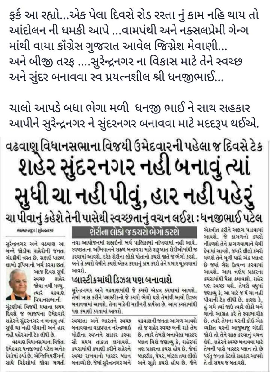 jydp_gajjar's tweet photo. @SumannSharrma #GujaratWithModi  #ModiInGujarat 
#JigneshInsultsPM #AmitShah #NaredraModiJindabad 
#Vote4BJP 
#ModiWaveInGujarat
#NarendraModi
#RCFaldu
#Jamnagar @iPankajShukla @ParasKGhelani @rcfalduofficial @narendramodi @hakubhajadeja @chintanvedant @dhaval8456 @BJP4India @BJP4Gujarat https://t.co/oZwIHeZVij