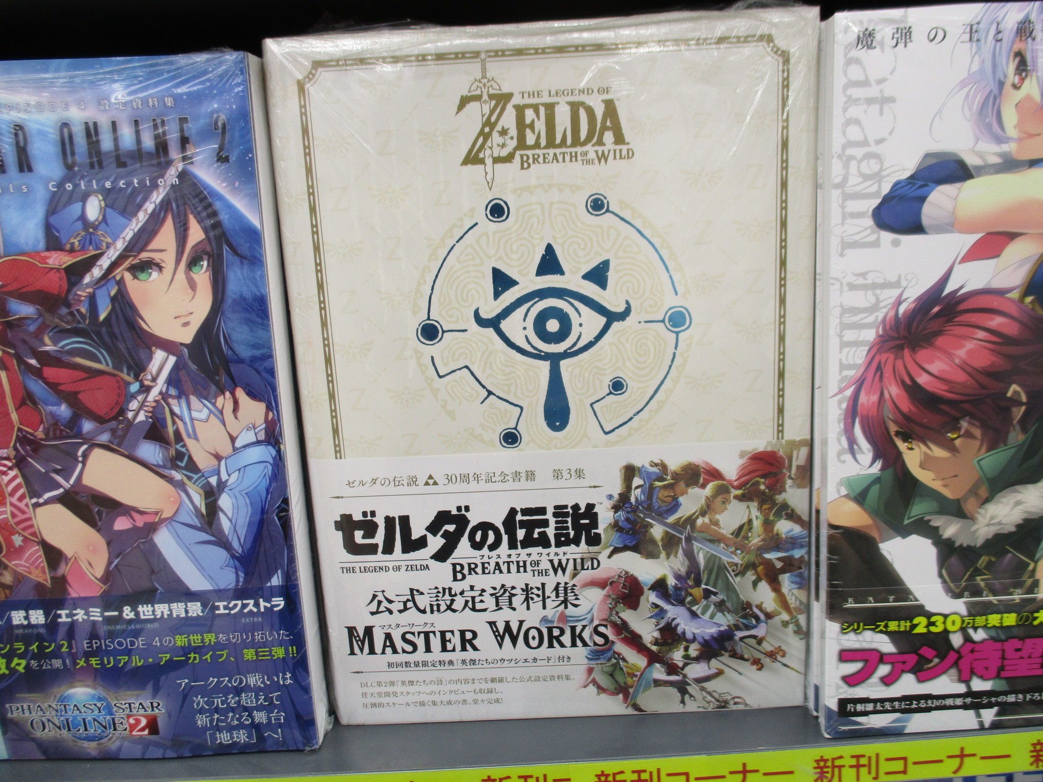 ゼルダの伝説 30周年記念書籍 第3集 - アート/エンタメ/ホビー ゼルダの伝説 30周年記念書籍 第3集 - アート/エンタメ/ホビー