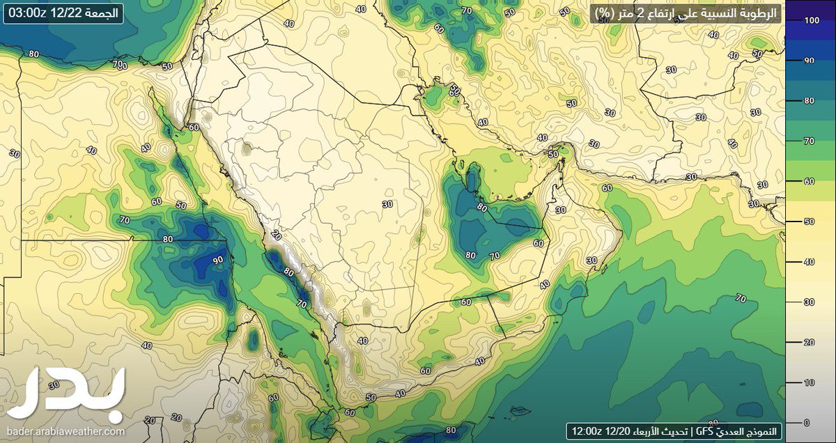 طقس العرب السعودية A Twitter تحديث أجواء رطبة على السواحل الشرقية مع احتمالية حدوث ضباب شمال الدمام ومنطقة البطحاء هذه الخريطة وغيرها تجدونها مجانا عبر نظام بدر Https T Co 9mvlaaufgf السعودية طقس Https T Co Bcgt5v72fb