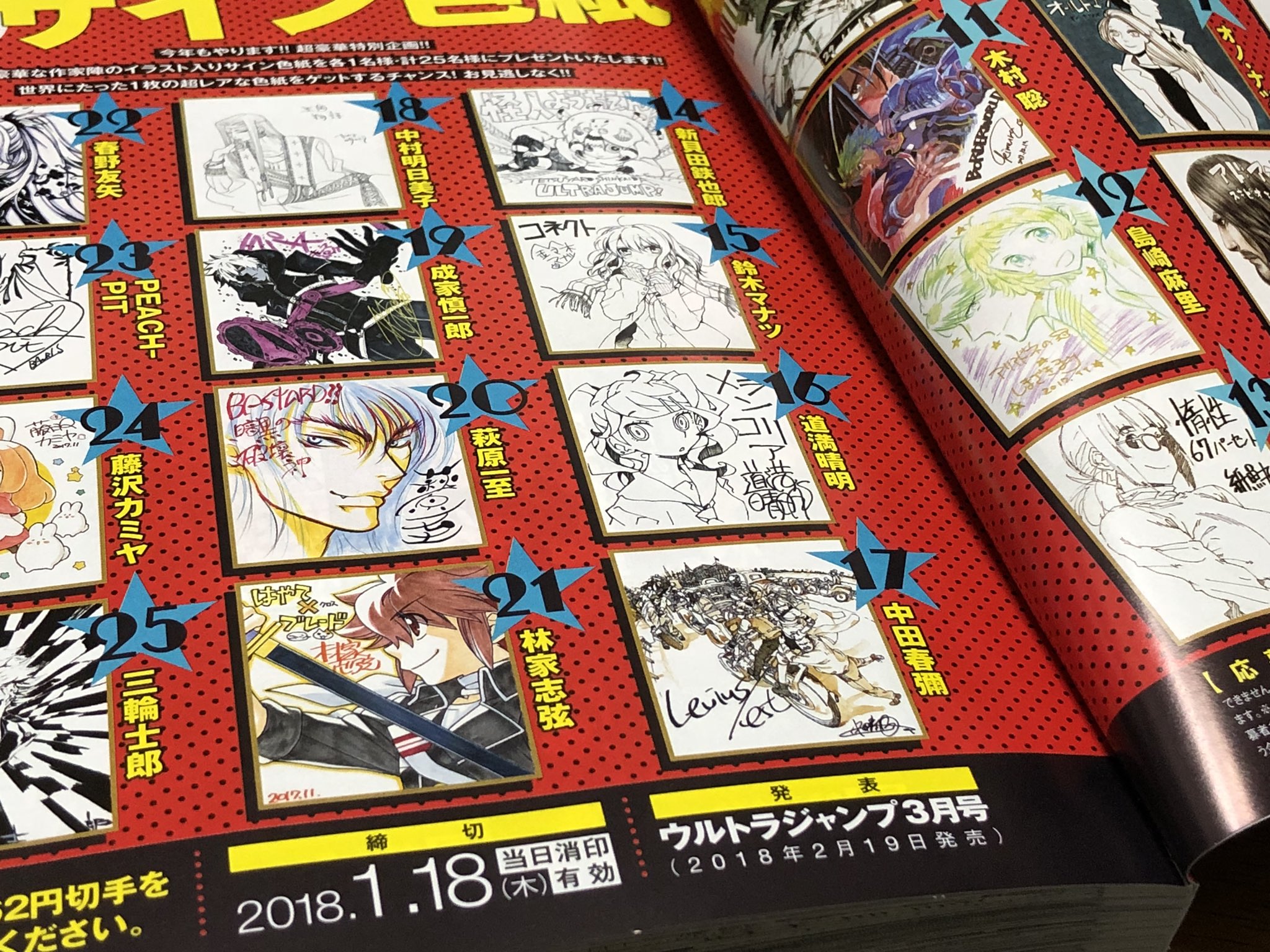 ウルトラジャンプ 2007 懸賞 うたたねひろゆき直筆サイン入り特製非売品カード ウルトラジャンプ 2007 懸賞 うたたねひろゆき直筆サイン入り