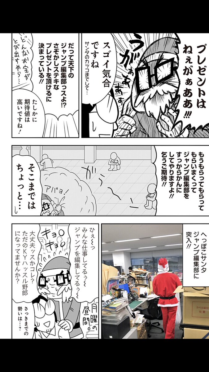 ジャンププラスで連載中のレポ漫画「すすめ！ジャンプへっぽこ探検隊！」にてメムメムちゃんの名前を出していただきました！サクライ先生、齊藤さんありがとうございます！
こちらからすぐ読めます！↓… 
