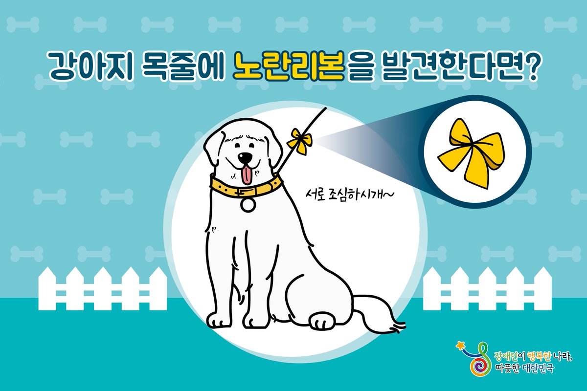 mw_able's tweet photo. 강아지를 지켜줘~!
노란리본달기 #캠페인

자세한 내용은 ? 아래 주소에서 확인하세요!
▶ https://t.co/C0RXBic0Qo https://t.co/qMBiyvFB9S