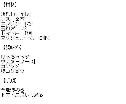 【トマト缶】

初めて何も見ずに作った
味付けは自身お好みで調整

下記の材料で４皿分できる

肉をもっと小さく切ってパスタに絡めてもおいしそう