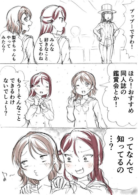 11話ようりこ 