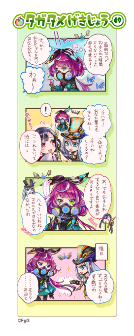 公式 誰ガ為のアルケミスト タガタメ Fgg atame さんの漫画 4作目 ツイコミ 仮 公式 誰ガ為のアルケミスト タガタメ Fgg atame さんの漫画 4作目 ツイコミ 仮