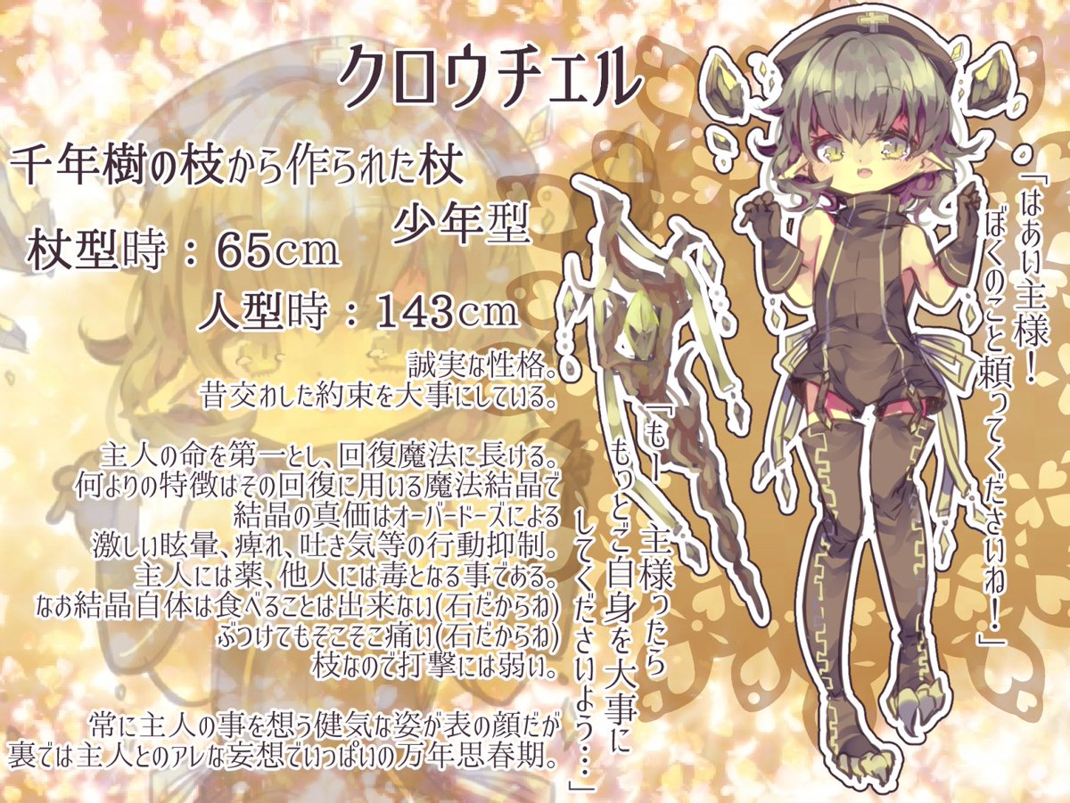 足江 魔法使いの杖 Mahoutukainotue 早いもので7人目です 回復と行動制御に特化する ご主人さまお守りし隊です ご主人さまのご縁は事前に頂いておりますが ぜひお気軽に遊んでください 宜しくお願いします 魔法使いの杖 まほつえ 杖 T 足江 魔法使いの杖 Mahoutukainotue 早いもので7人目です 回復と行動制御に特化する ご主人さまお守りし隊です ご主人さまのご縁は事前に頂いておりますが ぜひお気軽に遊んでください 宜しくお願いします 魔法使いの杖 まほつえ 杖 T