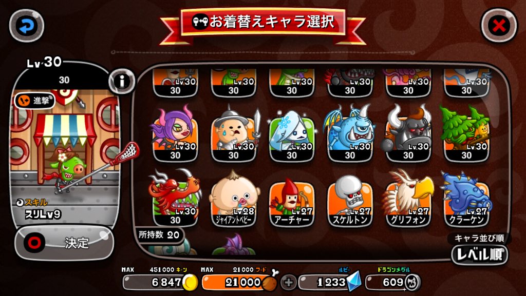 こころ 城ドラ厳選垢販売 アシュラの卵有 最近ログインしかしておらず 勿体無いので どなたかに譲りたいと思ってます 気になる方dmお願い致します 城ドラ データ販売 城とドラゴン 城ドラ垢 城ドラ厳選垢 城ドラデータ